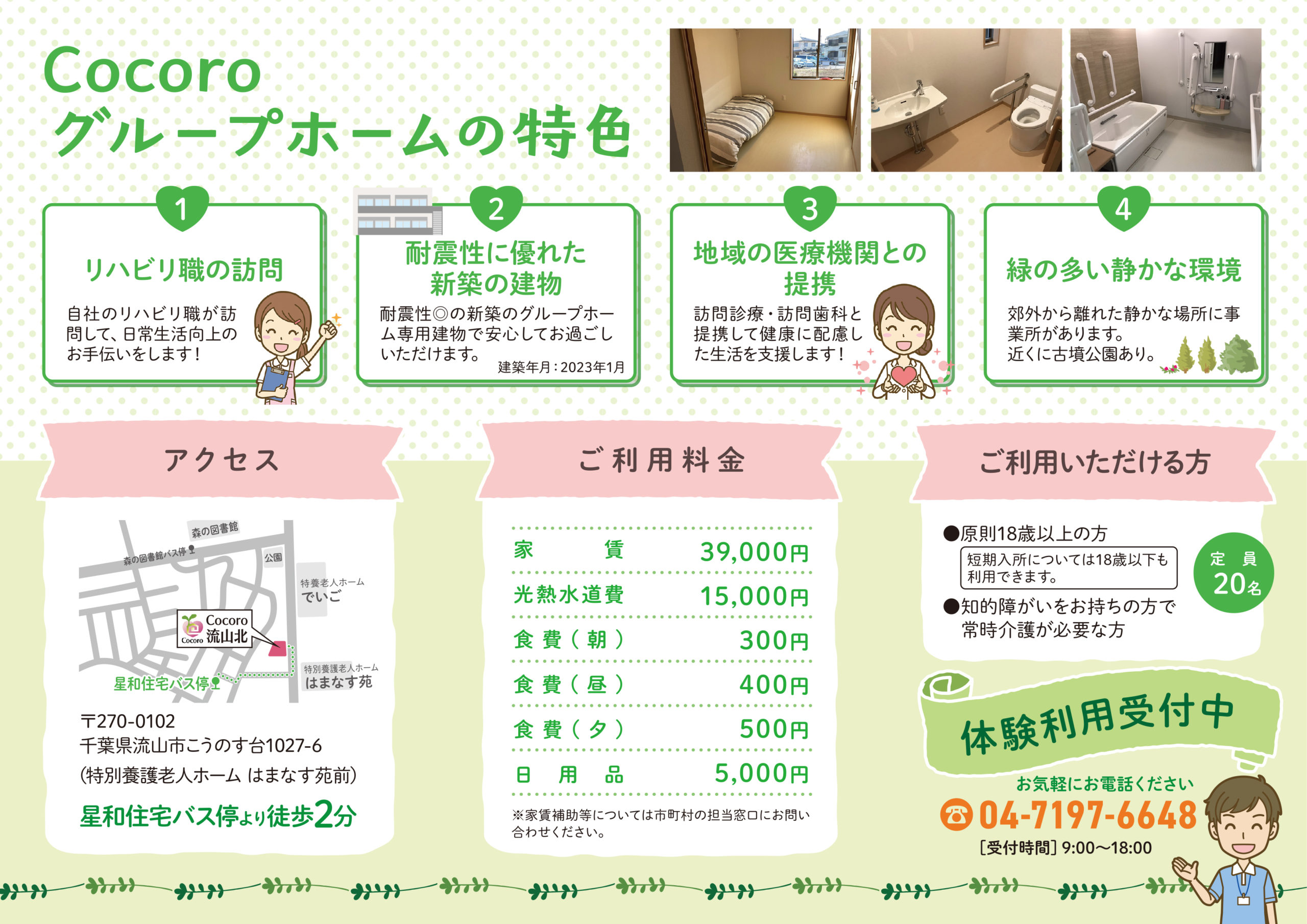 cocoro様 確認用 【公式通販】