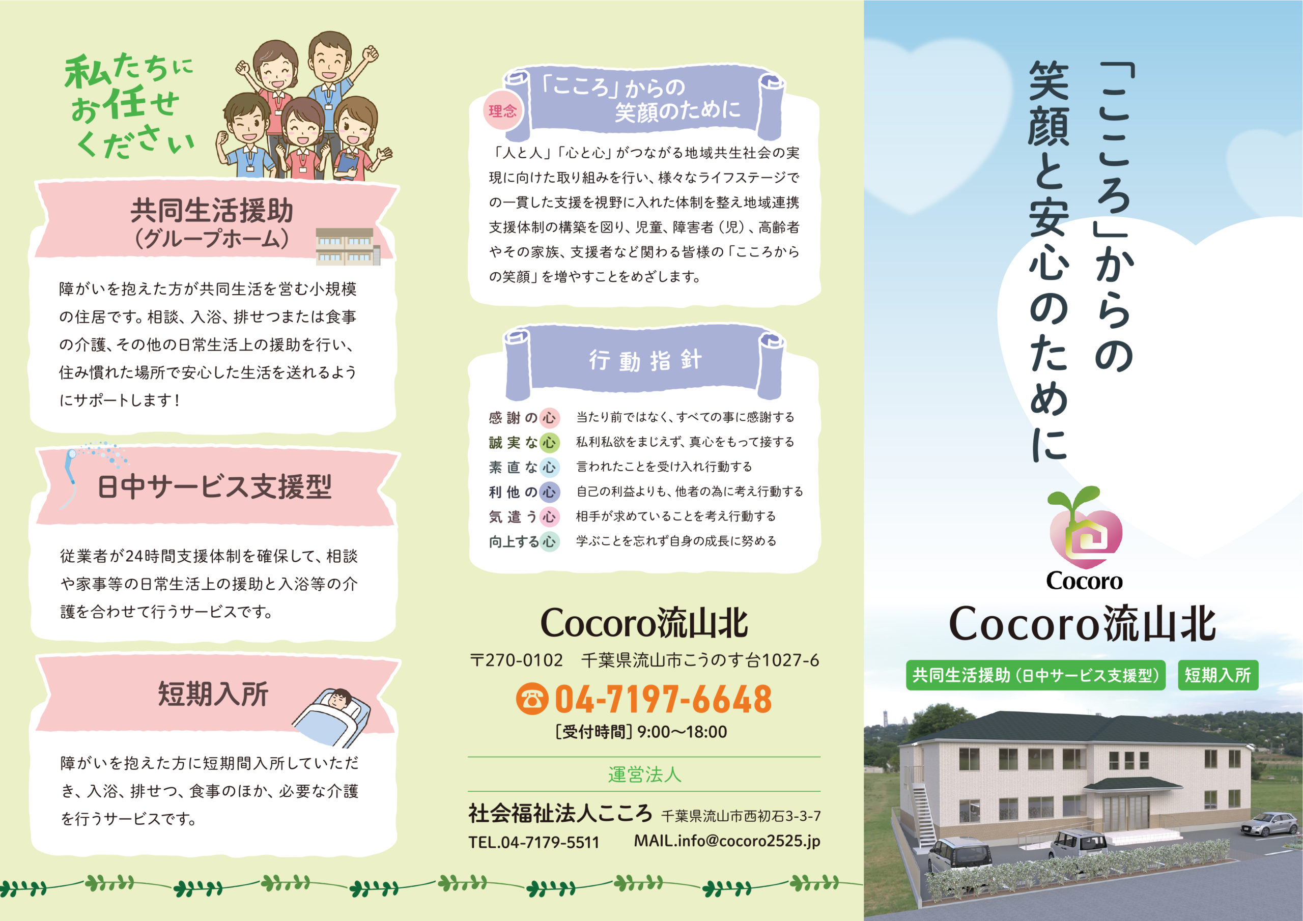 cocoro様 確認用 【公式通販】